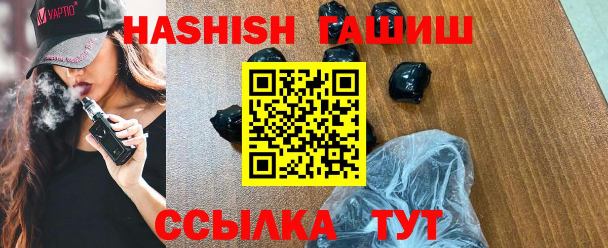 ГАШИШ гашик  Вход с VPN  ГАШИШ hashish  Крымск 