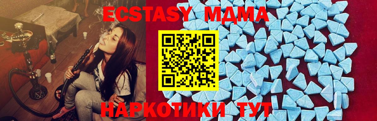 Крымск  MDMA  Вход с VPN  MDMA молли  МДМА кристаллы 
