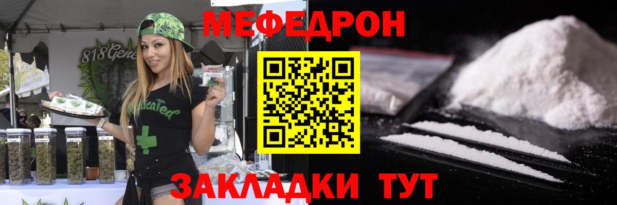 Мефедрон VHQ  МЯУ-МЯУ мяу мяу  кракен как войти  Крымск  Вход с VPN  Меф 