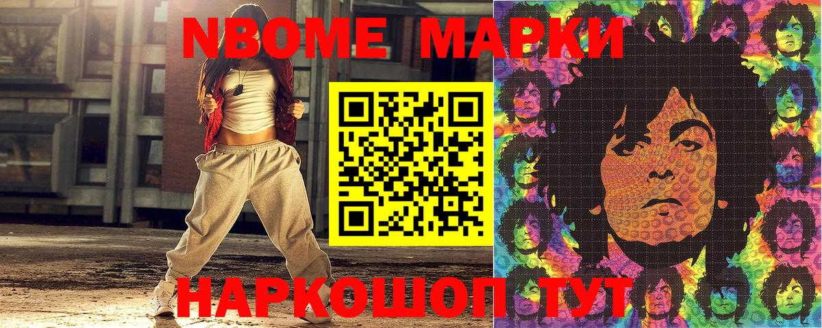 Марки NBOMe 1,8мг  закладки  Крымск  Марки N-bome  Вход с VPN  Марки NBOMe 1,8мг 