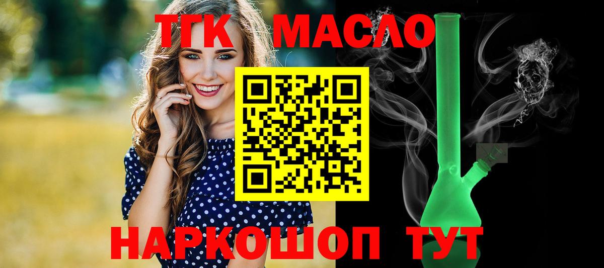 Дистиллят ТГК концентрат  Вход с VPN  Крымск 