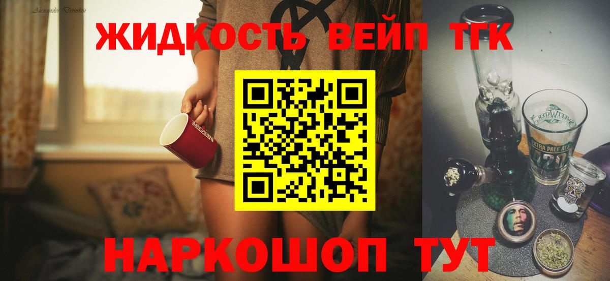 ТГК концентрат Крымск